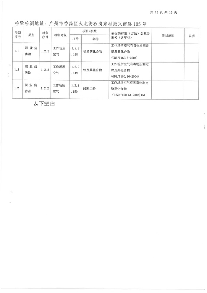 CMA附件2018-17.jpg